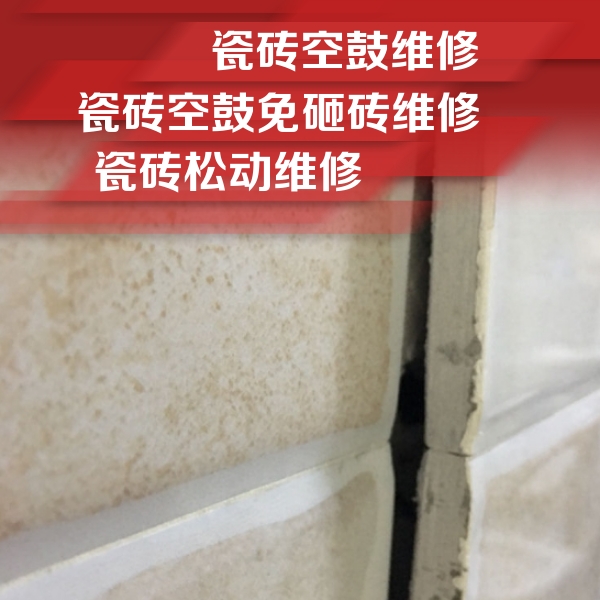 金凤瓷砖空鼓维修公司分享瓷砖胶薄贴法的具体操作步骤